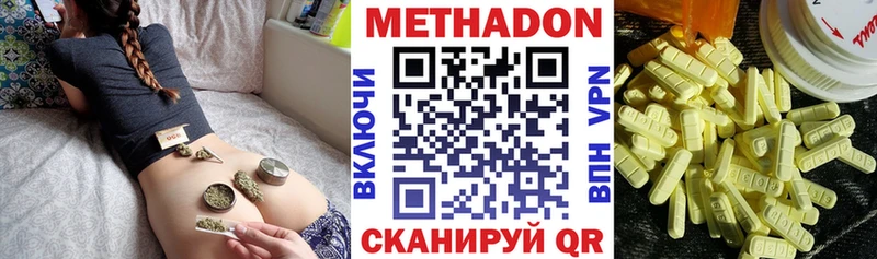 Метадон methadone  OMG tor  Болгар 